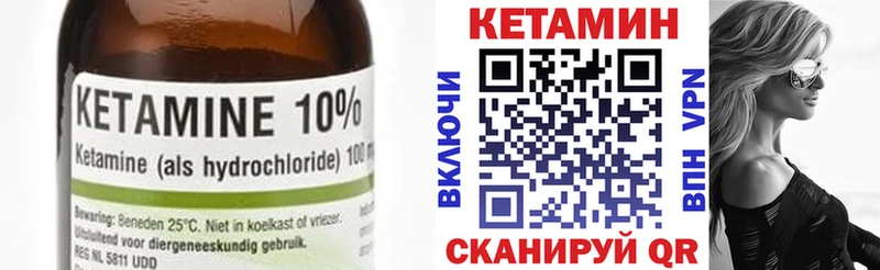 КЕТАМИН ketamine  Тогучин 