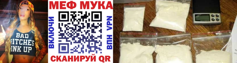 Мефедрон mephedrone Тогучин