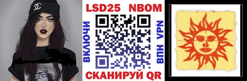 Марки NBOMe 1,8мг Тогучин