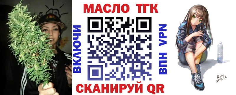 Дистиллят ТГК вейп  Тогучин 